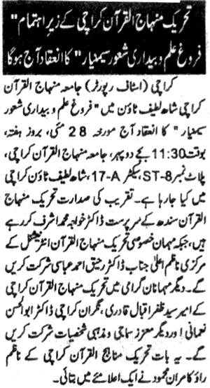 Minhaj-ul-Quran  Print Media CoverageDaily Josh Page-2